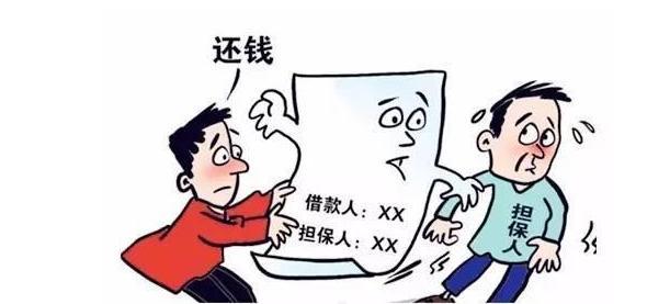 《民法典》之保证人无需承担责任的各种情形!